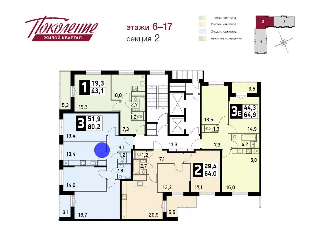 Жк поколение квартиры. ЖК поколение планировки. ЖК поколение планировки квартир 1 корпус. ЖК поколение Москва планировки. ЖК д1 3 комнатная квартира планировка.