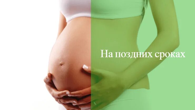 Может ли быть беременность и пойти месячные. Месячные при беременности. месячные при беременности на ранних сроках фото. месячные при беременности фото. месячные бывают беременными.