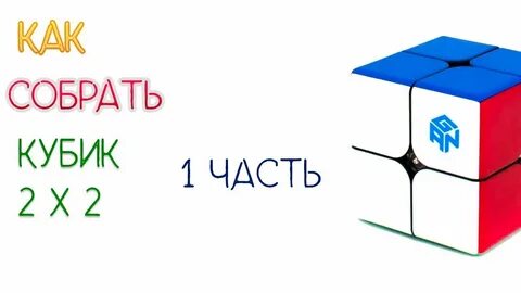 Пиф 2