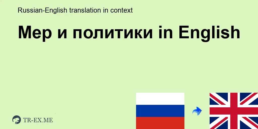 Скучный перевод на английский. Микроволновка на английском. Микроволновка перевод на английский. Микроволновка англ перевод на русский. England перевод.