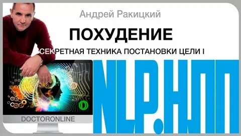 Гипноз на выздоровление