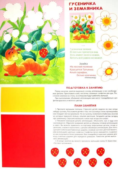 на лесной полянке красуется татьянка алый сарафан