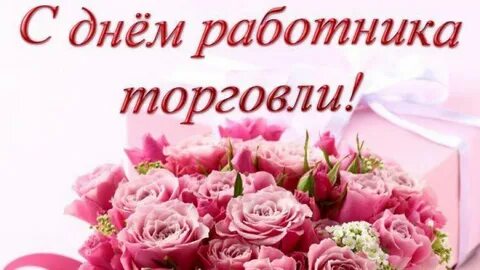 Когда будет день работника