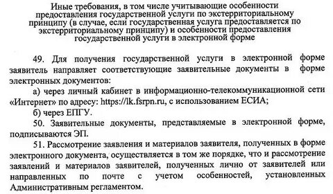 Актуализация сведений об объекте