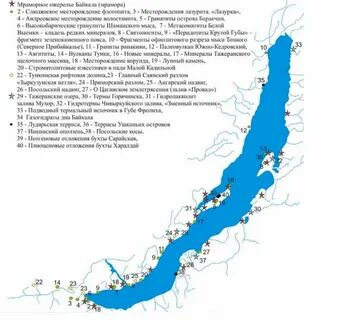 Горячие источники байкала на карте
