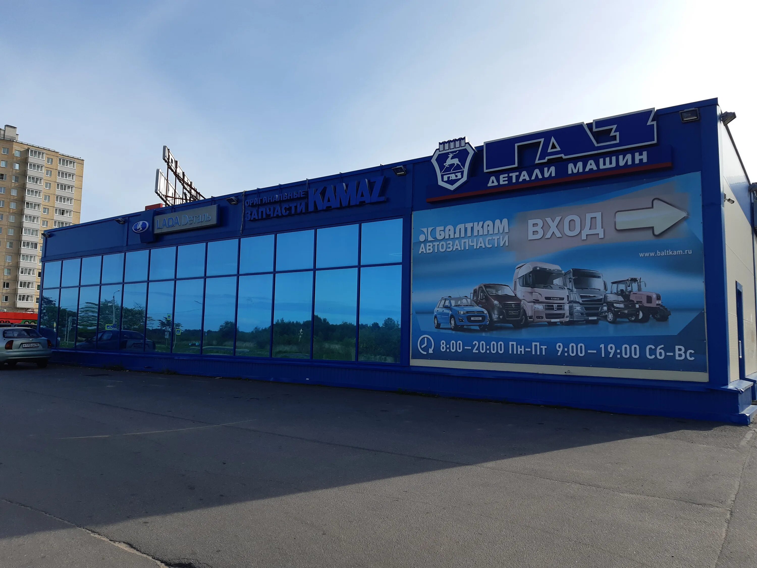 Автодом автомагазин. Автоцентр дом авто. Домавто. Автоцентр дом авто. Кириши просто автосервис.