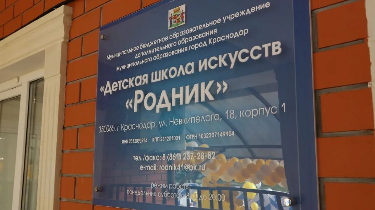 Частная школа родник волгоград. Родник логотип. Ивановская область родники школа номер 4. Школа искусств родник. Сайт школы 4 родники.