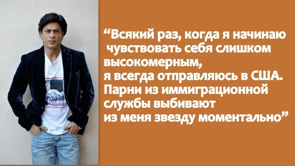 цитаты шахрукх кхан. цитаты шахрукх кхан. цитаты от шахрукх кхана. цитаты шахрукх кхан. цитаты шахрукх кхана.