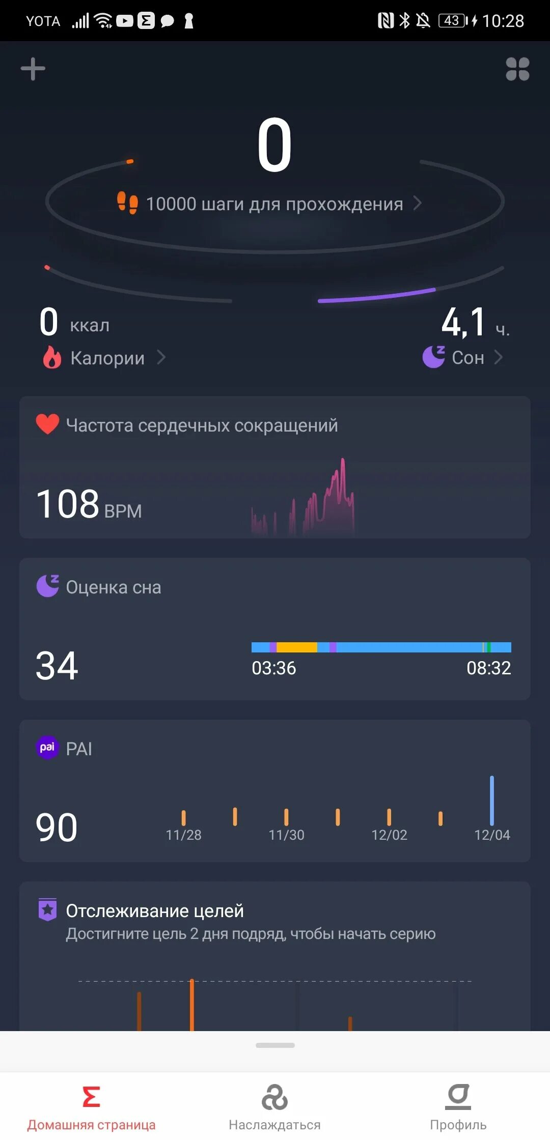 Как подключить zepp life. Часы амазфит GTS приложение. Zepp Amazfit приложение. Виджет для Zepp. Приложение Zepp вместо Amazfit.