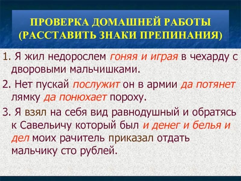 Жил недорослем гонял голубей. Я жил недорослем гоняя. Пускай послужит да потянет лямку подлежащее и сказуемое наклонение. Рачитель. Я жил недорослем гоняя текст.