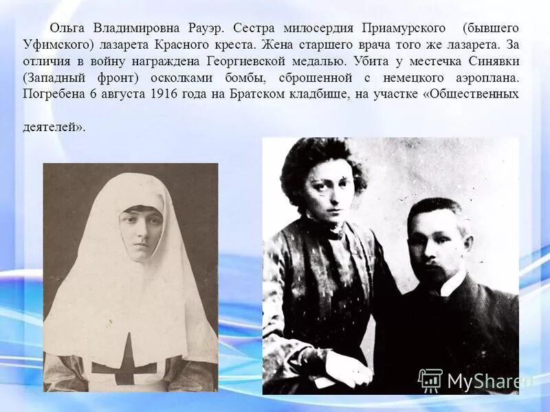 сестра милосердия текст. сестра милосердия. кто такие сестры милосердия. сестра милосердия текст. сестра милосердия текст.