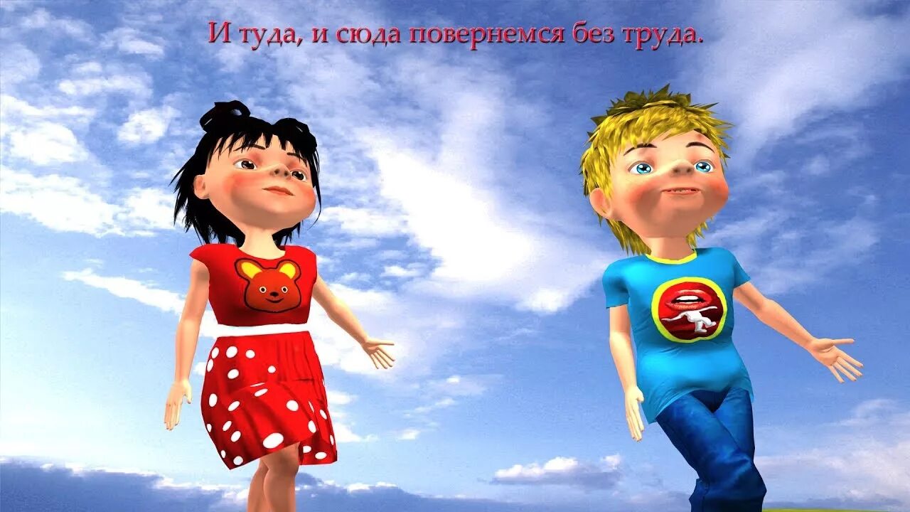 Двигает туда сюда туда сюда. И туда и сюда повернемся без труда. Мы ногами топ топ картинка. Детская песенка и туда и сюда повернемся без труда. Ирин дом детские песенки.