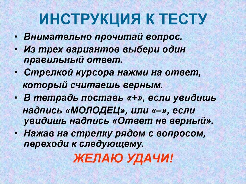 Выбирает ответ. Инструкция к тесту. Выбор ответа. Вопросы для девушки интересные и необычные. Тест по рассказу осеевой почему.