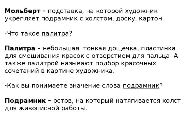 Сыромятникова первые зрители сочинение 6 класс урок. Первые зрители Сыромятникова картина сочинение 6 класс. План к картине Сыромятникова первые зрители 6 класс. Сочинение по картине Сыромятникова 1 зрители. Сочинение Сыромятникова 1 зрители 6 класс.