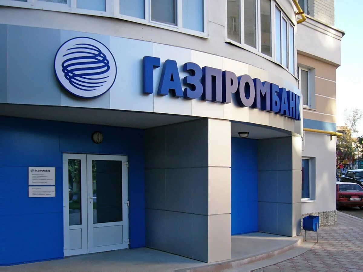 Гпб банк адреса. Газпромбанк. газпромбанк ульяновск. газпромбанк бийск. газпромбанк йошкар-ола.
