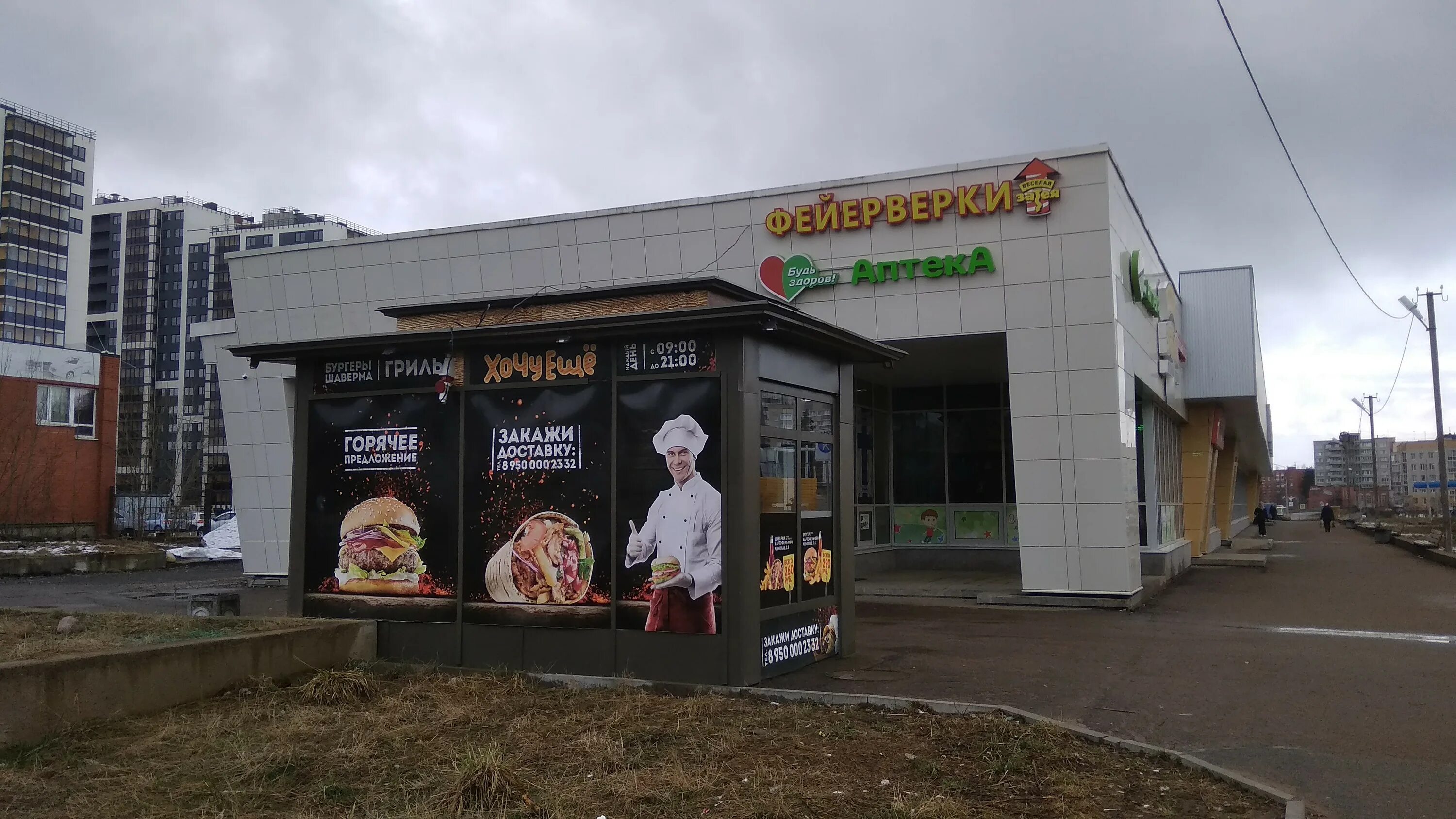 бор нижегородской области. шашлык на островского бор. вкусный мир бор.