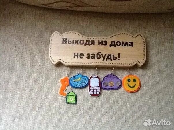 Забыть привезти