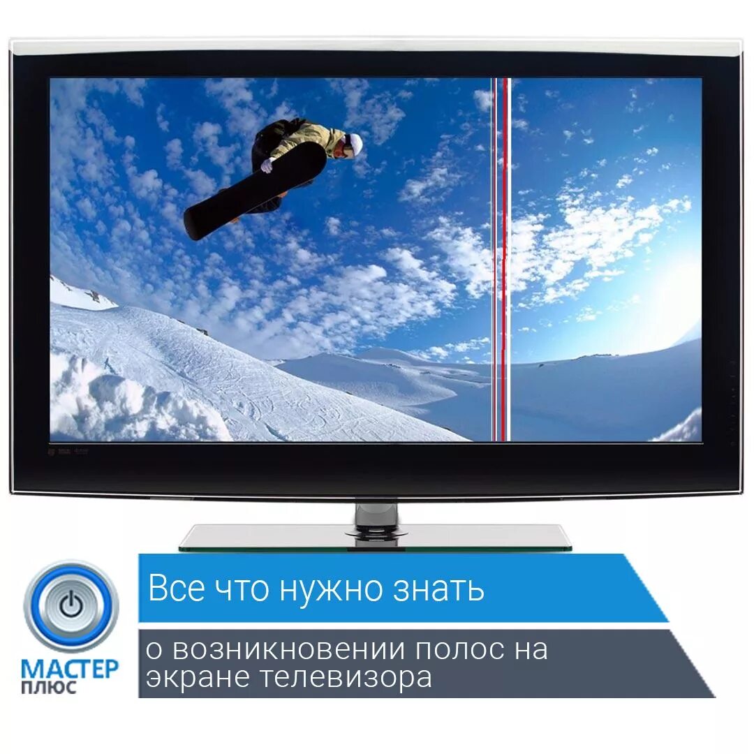 Жк телевизор полосы на экране. LG 32lg5000. Samsung ps42 плазма. TV Samsung ЖК LCD le42c450. Телевизор Филипс плазма.