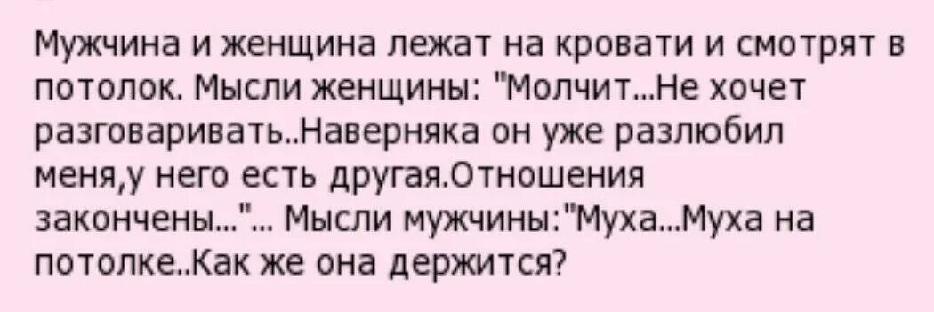 Может ли бывший муж. Почему мужчина молчит. Когда мужчина хочет ребенка от женщины. Мужчина хочет каждую женщину ?. Почему муж не хочет 2 ребёнка.