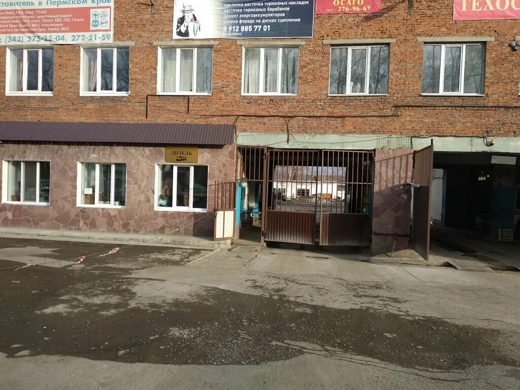 Улица менжинского пермь. Улица менжинского пермь