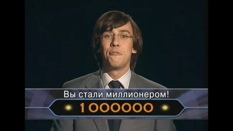 Стань миллионером с максимом галкиным