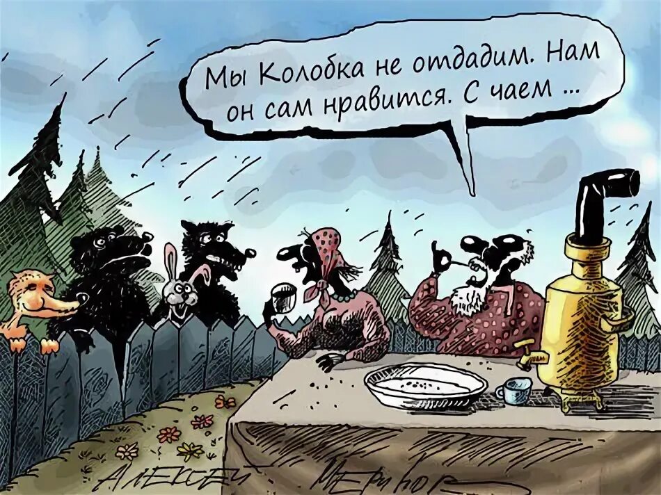 Алексей меринов карикатурист. Алексей меринов карикатурист. Алексей меринов карикатурист. Алексей меринов карикатуры про алкоголь. Меринов карикатуры.