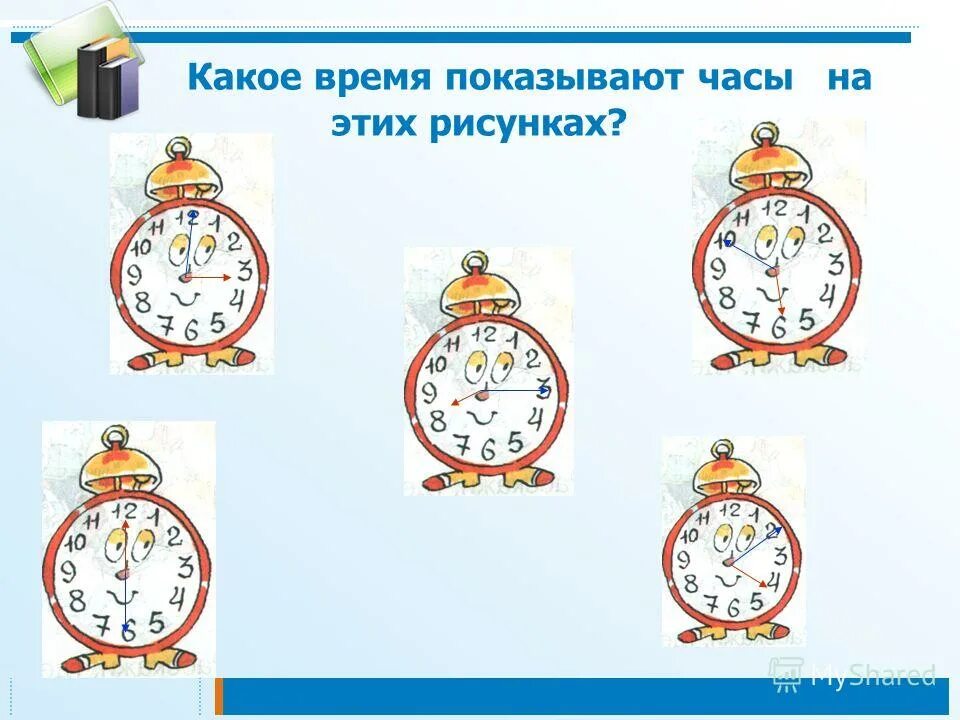 Определи время презентация. Часы задания для детей. Часы задания для дошкольников. Задания с часами для детей. Задания с часами для дошкольников.