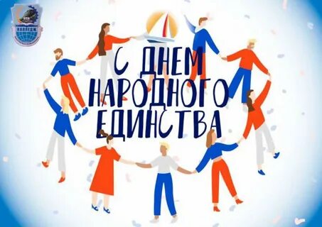 Картинки на тему народное единство