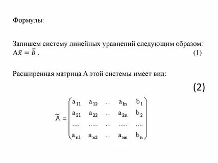 Количество решений системы линейных уравнений матрица