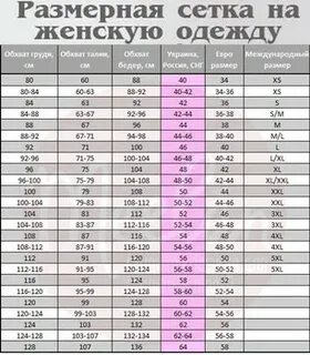 Next размерная сетка