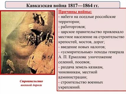 Кавказский ход