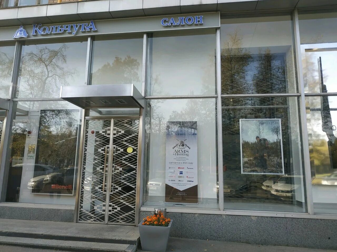 магазин кольчуга на ленинском проспекте. кольчуга рязань магазин. охотничий магазин кольчуга в москве. магазин кольчуга в москве. кольчуга магазин оружия москва.