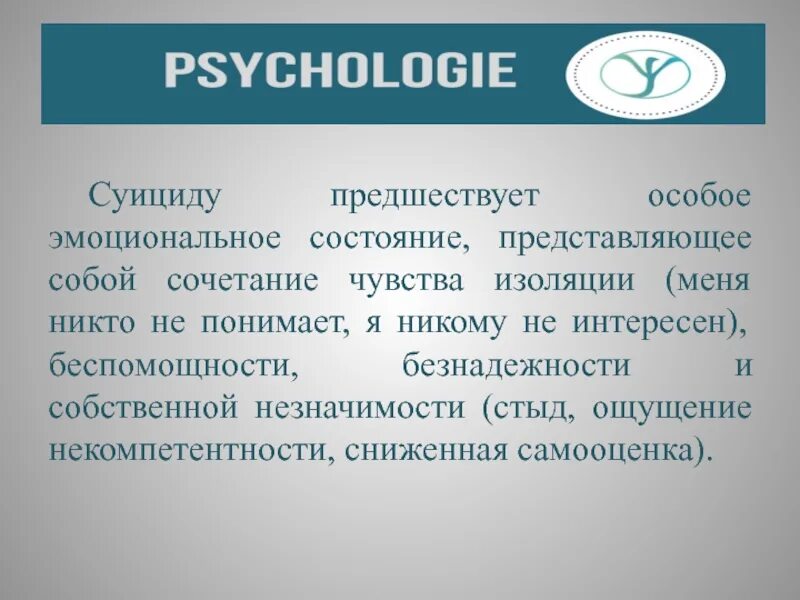 Ощущение изоляции картинка. Ощущение изолированности. Чувство собственной незначимости.