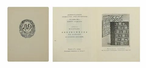 Ленинградский декабрь