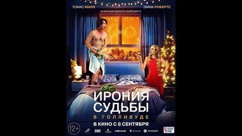 Ирония в голливуде