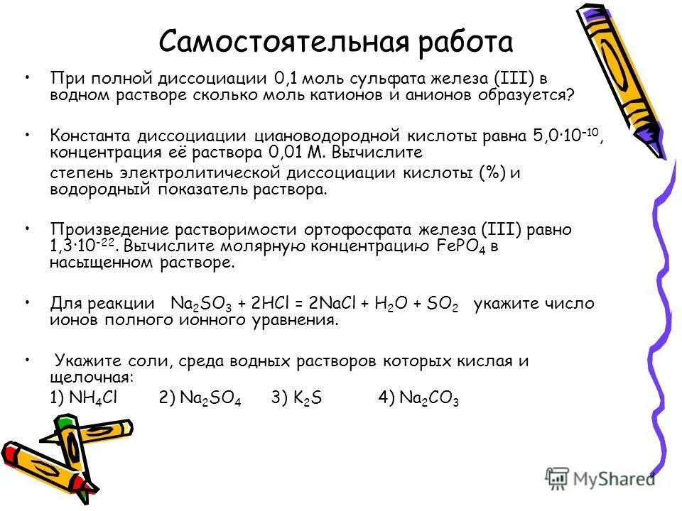 3 моль катионов образуется при полной диссоциации 1 моль.