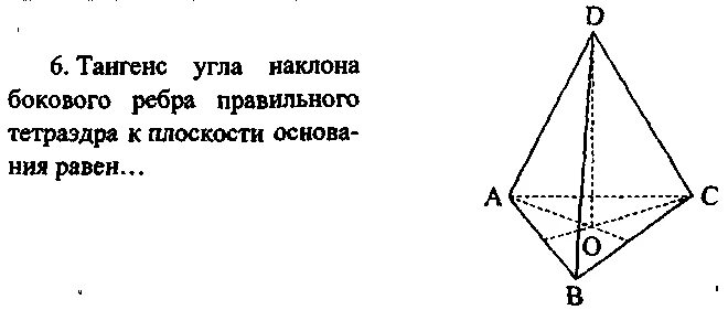 Боковое ребро правильной пирамиды. Угол наклона боковой грани к плоскости основания. Угол наклона ребра к основанию пирамиды. Угол наклона бокового ребра к плоскости основания. Пирамида с основанием квадрат чертеж.