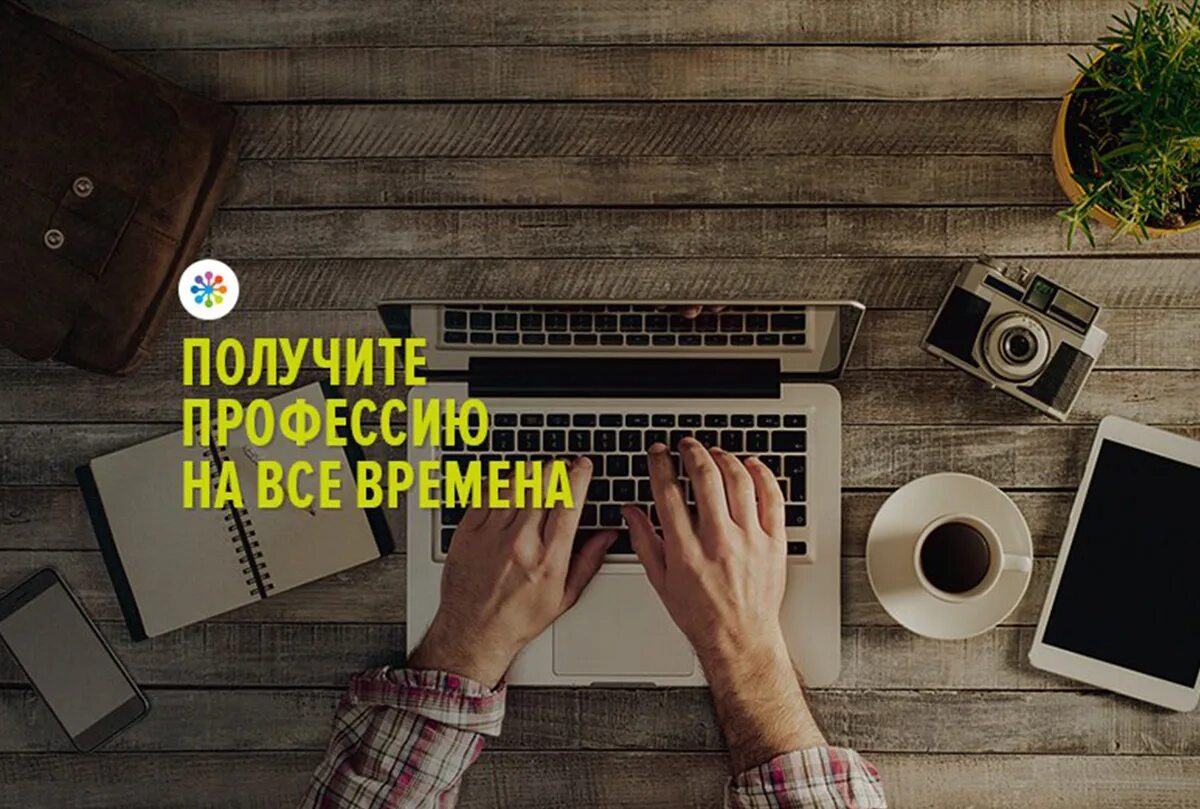 Курс интернет маркетолог. Интернет маркетолог. интернет маркетолог курсы. услуги интернет маркетинга. начинающий интернет маркетолог.