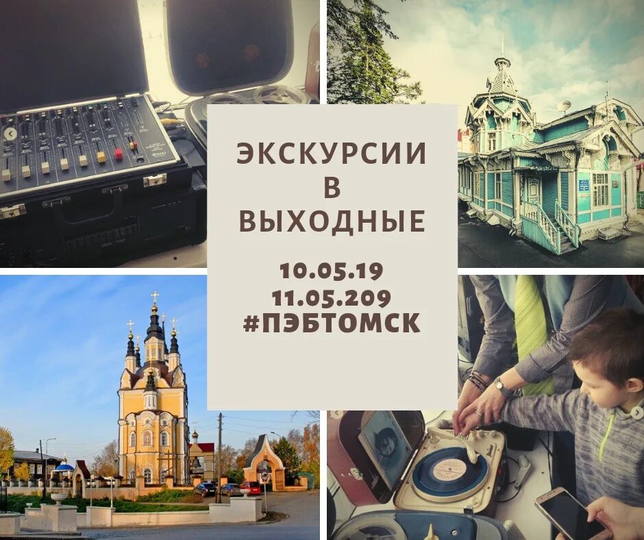 поездки выходного дня из москвы