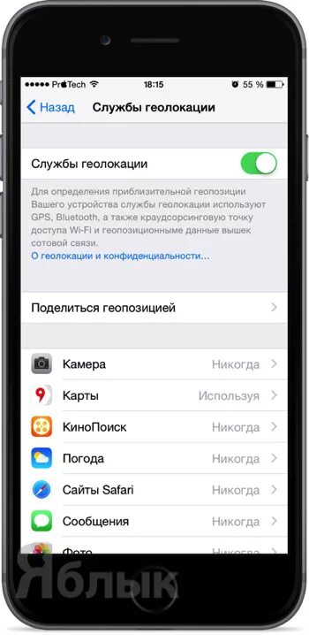 Как поменять геопозицию. Как поменять геолокацию на айфоне. как поменять местоположение на айфоне. изменить местоположение в айфоне. как изменить геолокацию на айфоне.