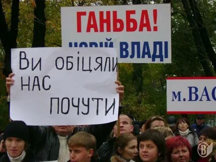 Ганьба перевод с украинского языка