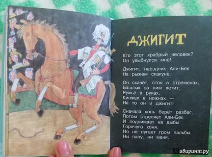 Какой человек храбрый