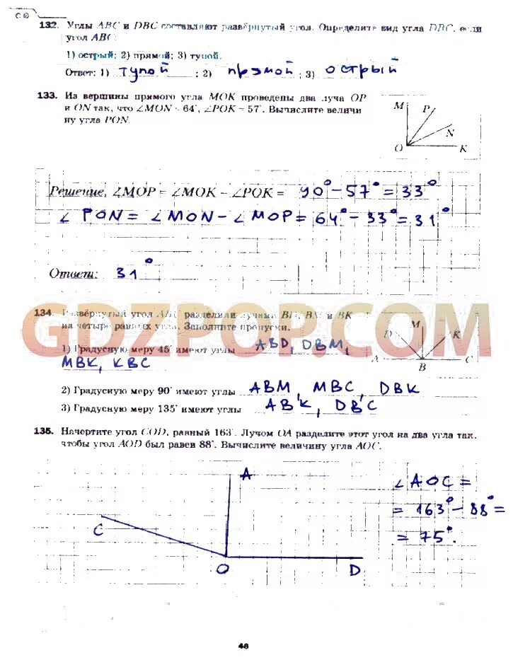 Готовые домашние задание мерзляк полонский якир. Математика 5 класс Мерзляк Полонский Якир рабочая тетрадь 1 часть. Учебники 5 класс Якир. Гдз по математике 5 класс Мерзляк Полонский Якир. Математика 5 класс Мерзляк рабочая тетрадь.