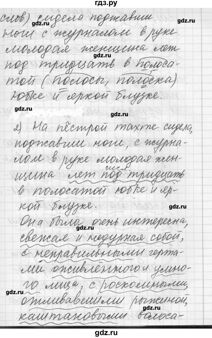 Беспредложные словосочетания. Русский язык 8 класс бархударов упражнение. Русский 8 класс номер 68. Решебник по русскому языку 8. Русский язык 8 класс бархударов учебник.