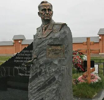 Герой одинцово