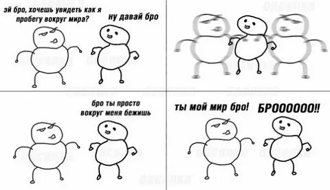 Этот бро реально