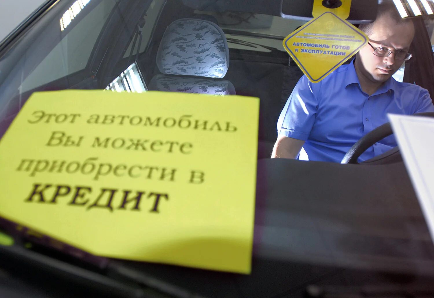 Льготы на автомобиль в 2024 году. Льготный автокредит. Льготы автокредитования. Выдача автокредита. Автокредитование с господдержкой.