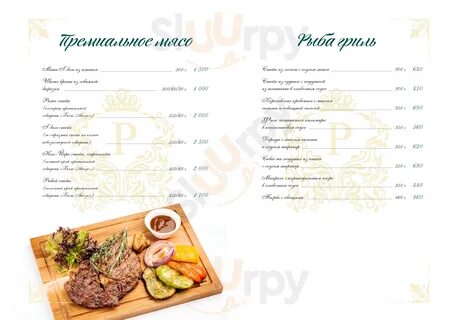 Репутация меню