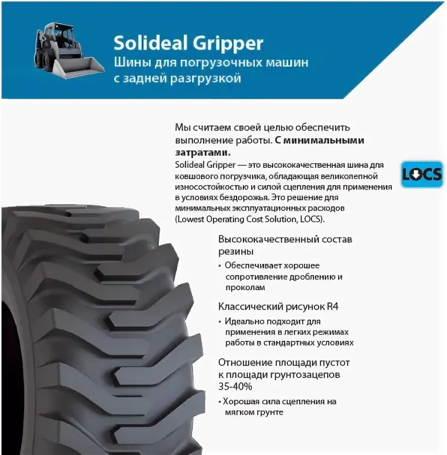 Шины категории c. Solideal шины. шины суперэластик для погрузчиков dunlop. solideal 25080-170. ияв-79 21.3-24 белшина.