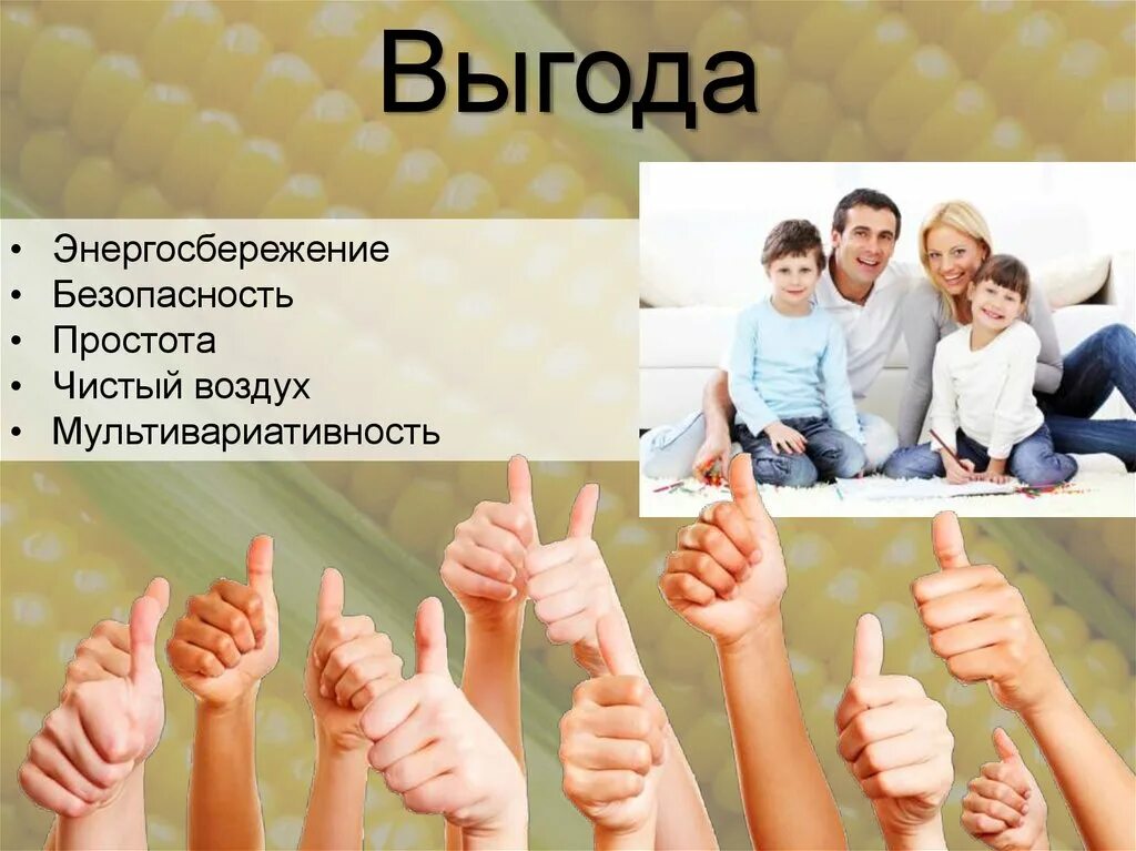 Выгода. Выгода картинка. Выгода для всех фото. Взаимо выгода.